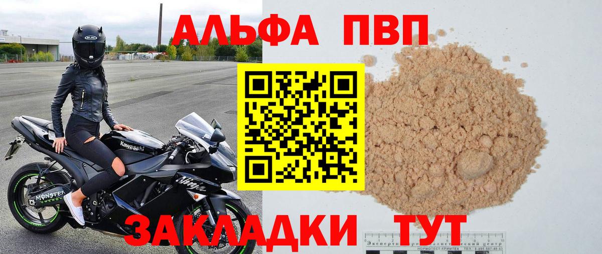 A-PVP VHQ Узловая