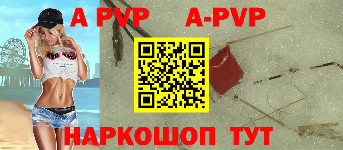 APVP кристаллы  Alfa_PVP Crystall  Узловая  Alfa_PVP Crystall  Вход с VPN 
