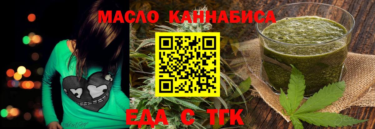 Узловая  Печенье с ТГК конопля  Вход с VPN 