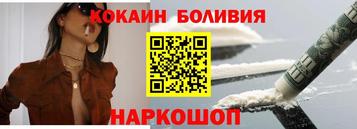 КОКАИН Колумбийский Узловая