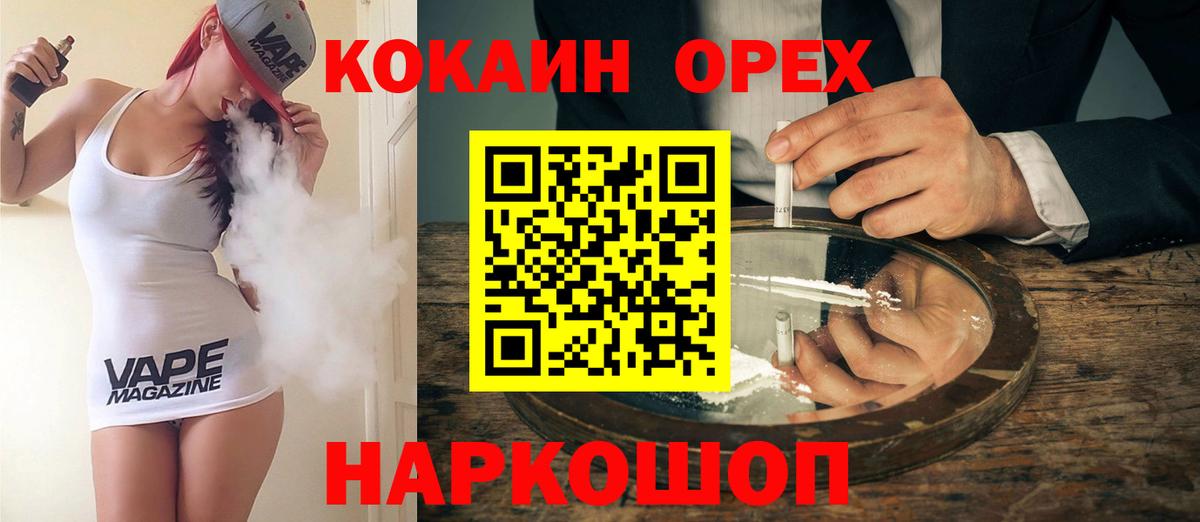 Cocaine 99%  COCAIN FishScale  Вход с VPN  COCAIN  Узловая 