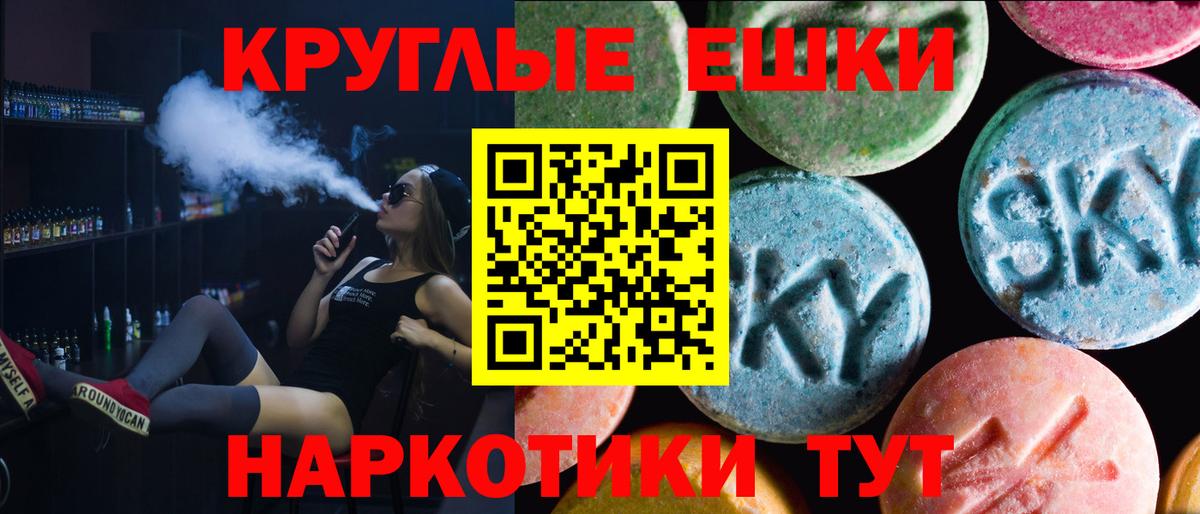 Экстази 250 мг  Вход с VPN  Узловая 