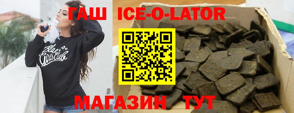 ГАШ hashish  Вход с VPN  ГАШИШ убойный  ГАШИШ  Узловая 