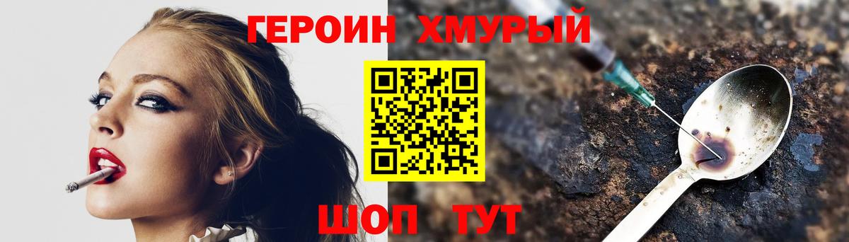 Героин афганец Узловая
