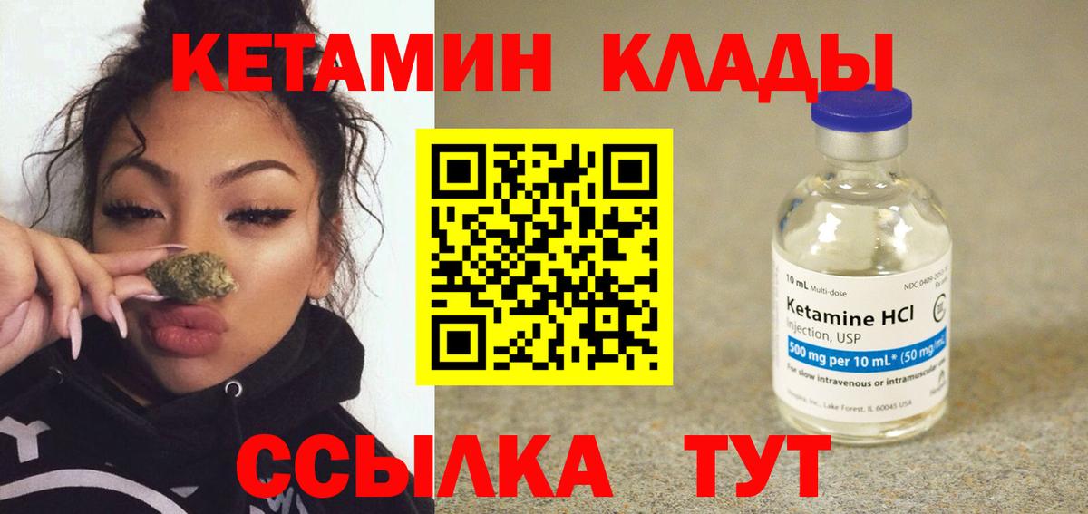 Узловая  КЕТАМИН VHQ  Вход с VPN  Кетамин ketamine 