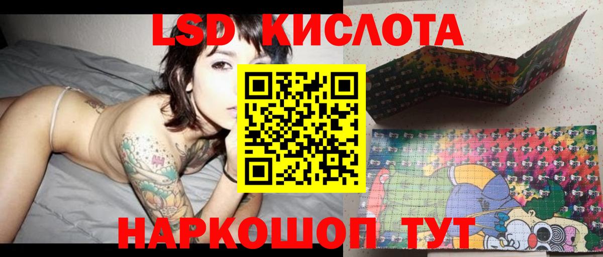 ЛСД экстази кислота  Вход с VPN  Узловая  ЛСД экстази ecstasy 