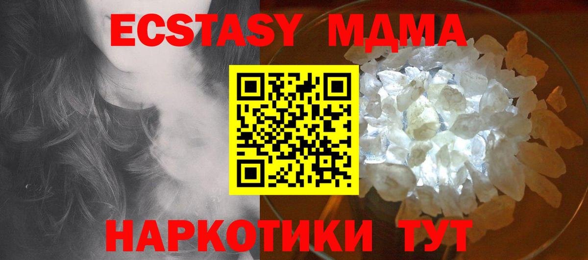 MDMA молли  МДМА молли  Узловая  Вход с VPN 
