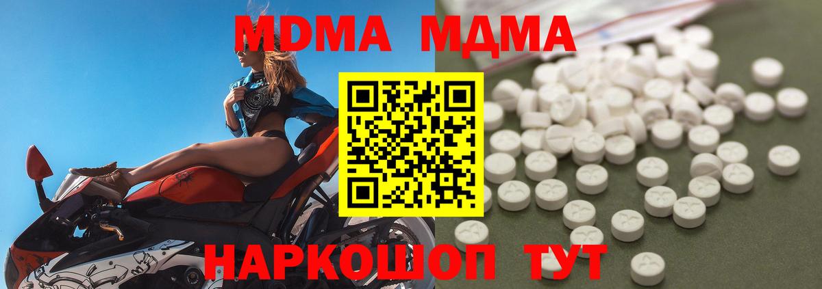 MDMA crystal Узловая