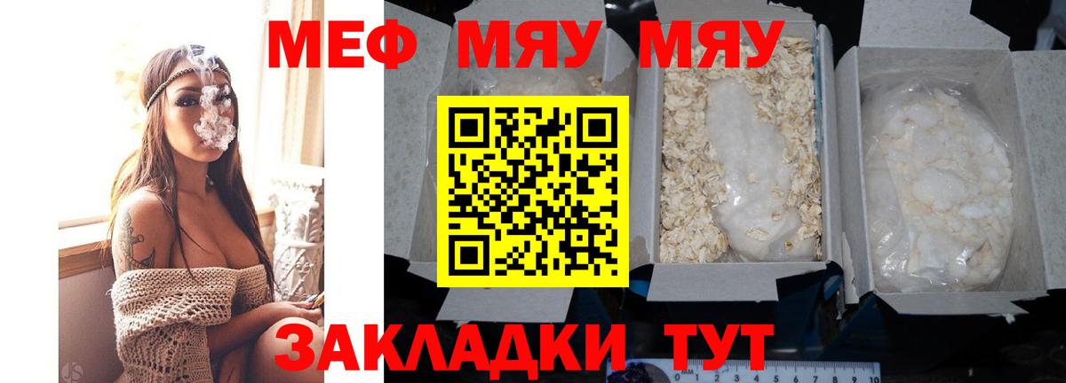 Мефедрон кристаллы Узловая