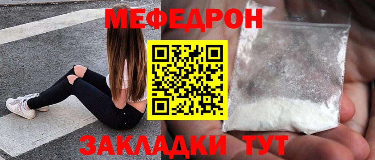 Мефедрон мяу мяу  Мефедрон  Вход с VPN  Узловая  Мефедрон 4 MMC 