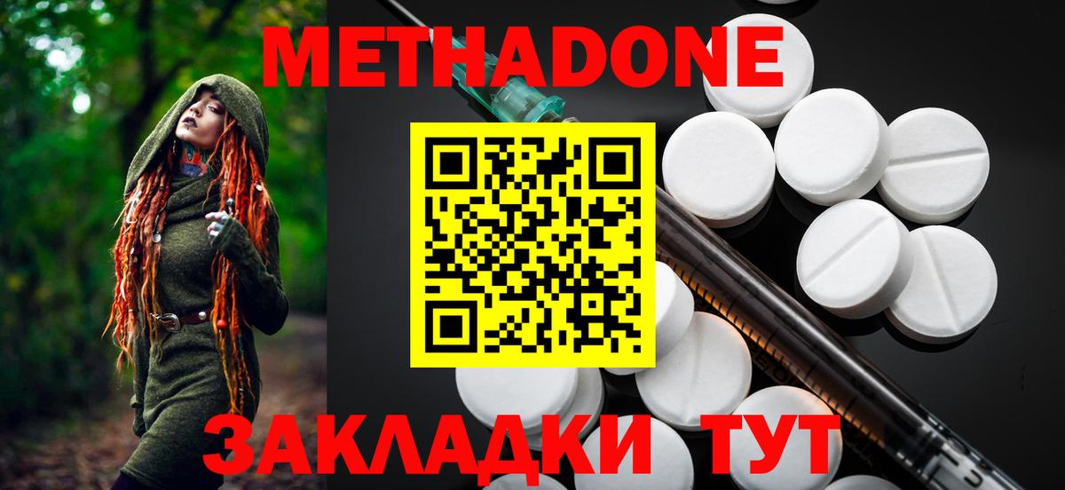 Узловая  Метадон белоснежный  Метадон methadone  Вход с VPN 