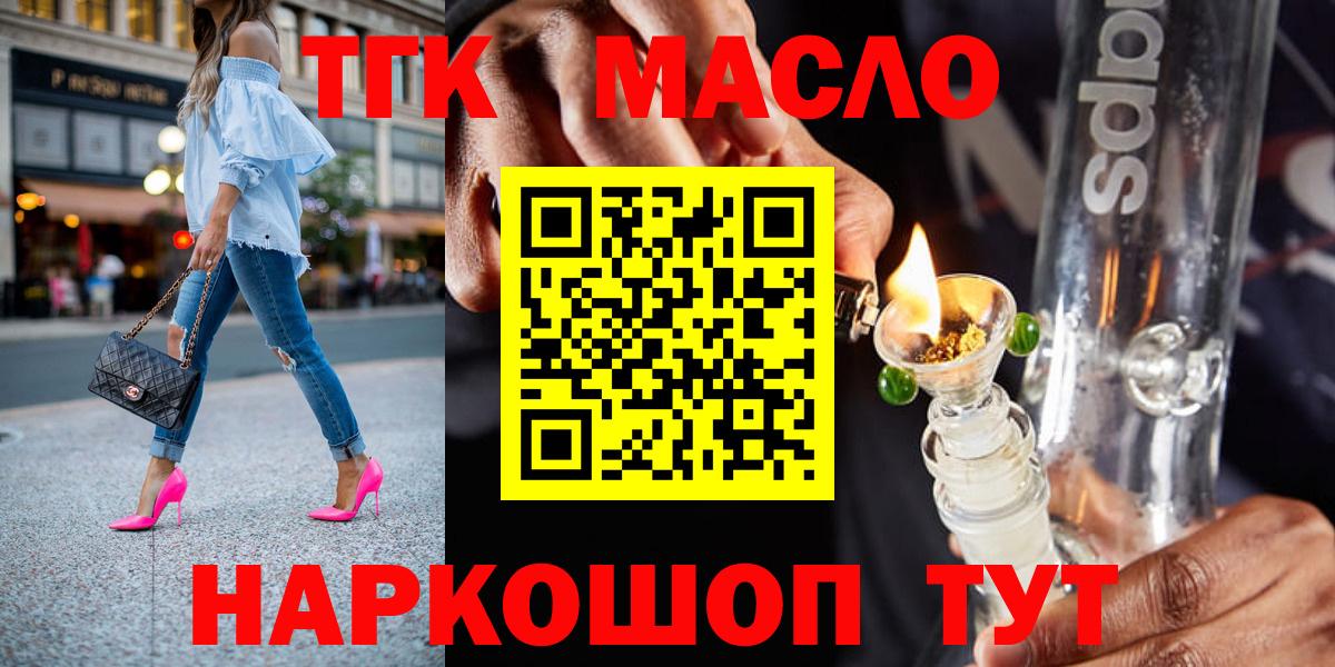 Дистиллят ТГК вейп Узловая